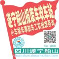 遂宁船山收车站报废咨询