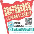 宜宾长宁收车站报废咨询