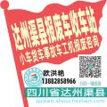 达州渠县收车站报废咨询
