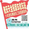 雅安天全收车站报废咨询