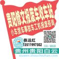 贵阳修文收车站报废咨询
