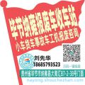 毕节纳雍收车站报废咨询