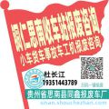 铜仁思南收车站报废咨询