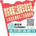 黔东南麻江收车站报废咨询