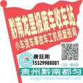 黔南龙里收车站报废咨询