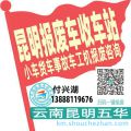 昆明收车站报废咨询