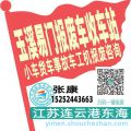 玉溪易门收车站报废咨询