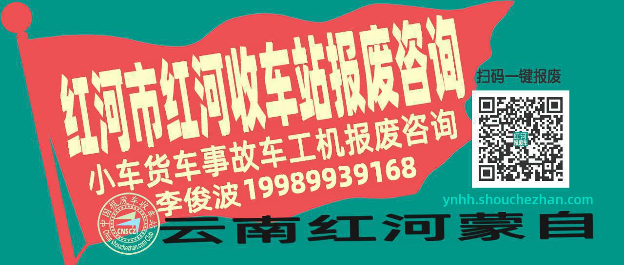 收车站报废车咨询总站