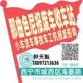 那曲色尼收车站报废咨询