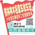 榆林神木收车站报废咨询