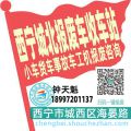 西宁城北收车站报废咨询