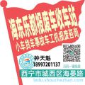 海东乐都收车站报废咨询