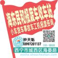 海东民和收车站报废咨询