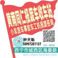 黄南同仁收车站报废咨询
