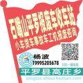 石嘴山平罗收车站报废咨询