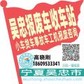吴忠收车站报废咨询